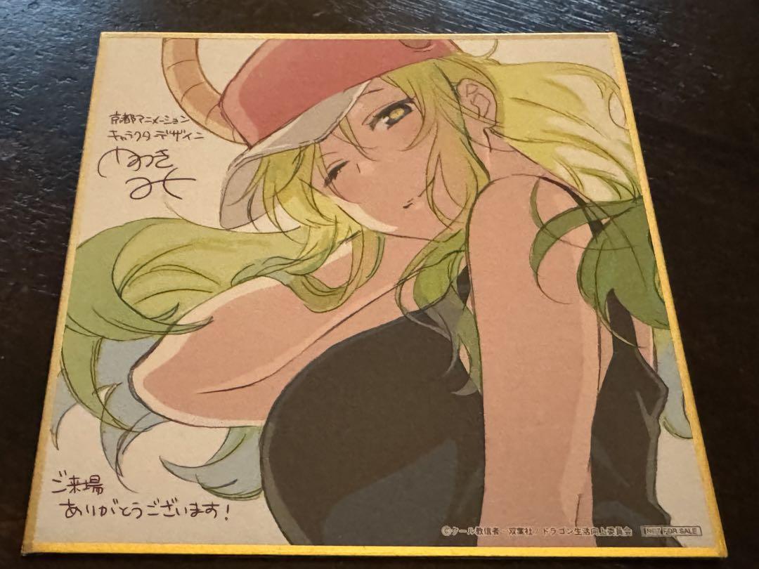 映画 小林さんちのメイドラゴン 入場者特典 1週目 ミニ色紙
