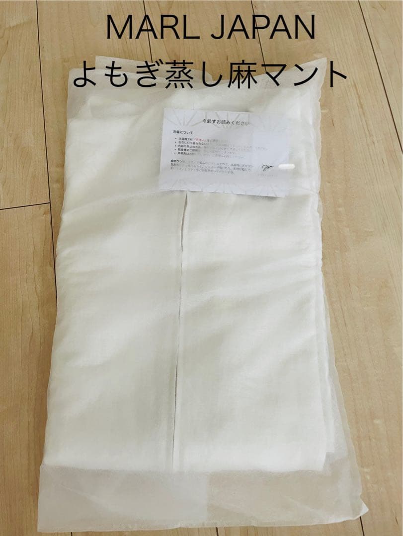 新品MARLJAPAN麻よもぎ蒸しマント