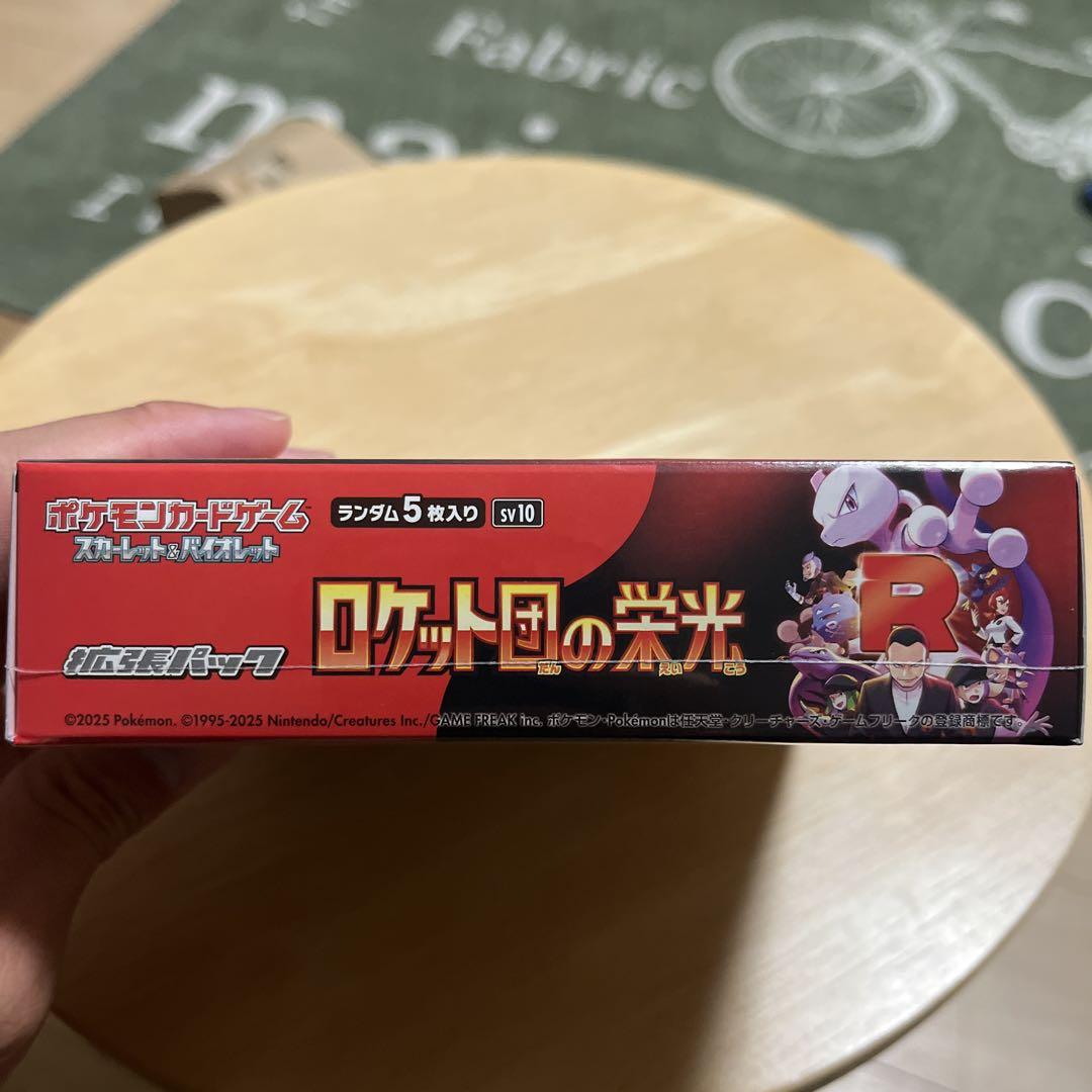 値下げ中！ロケット団の栄光　シュリンク付き　1BOX 未開封