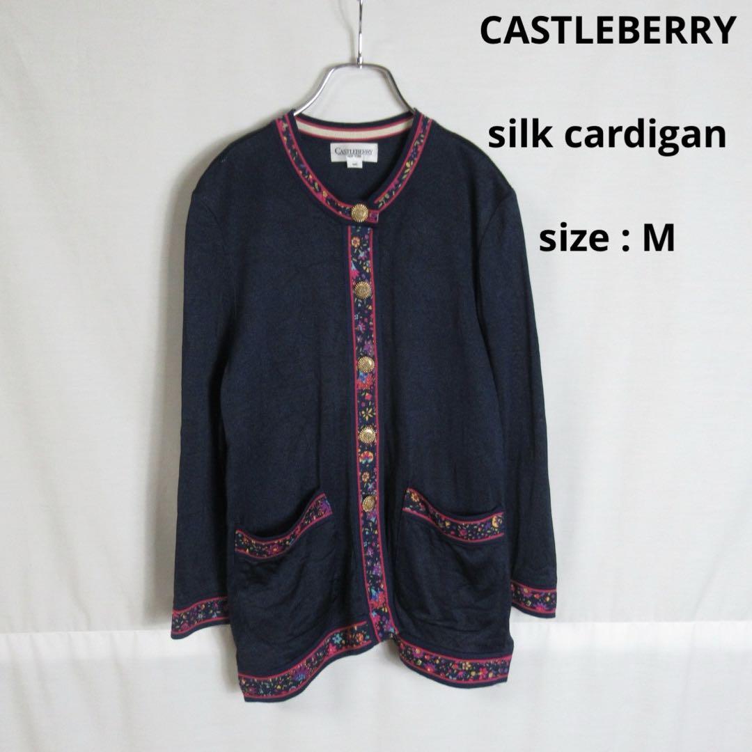 90s CASTLEBERRY シルク ニット デザイン カーディガン 金ボタン