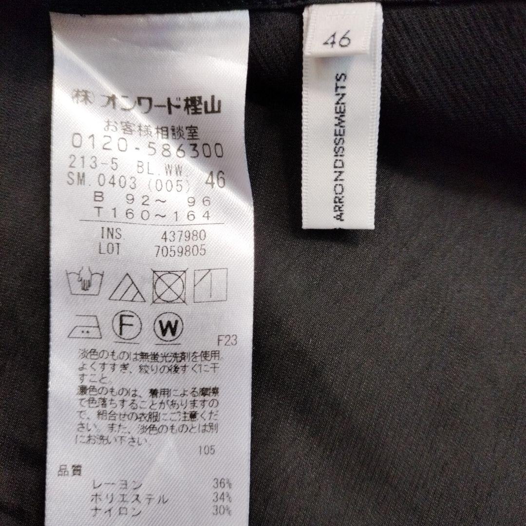 23SS✨美品✨23区　バンドカラーシアーシャツ　46 ブラック　ドレープ　羽織