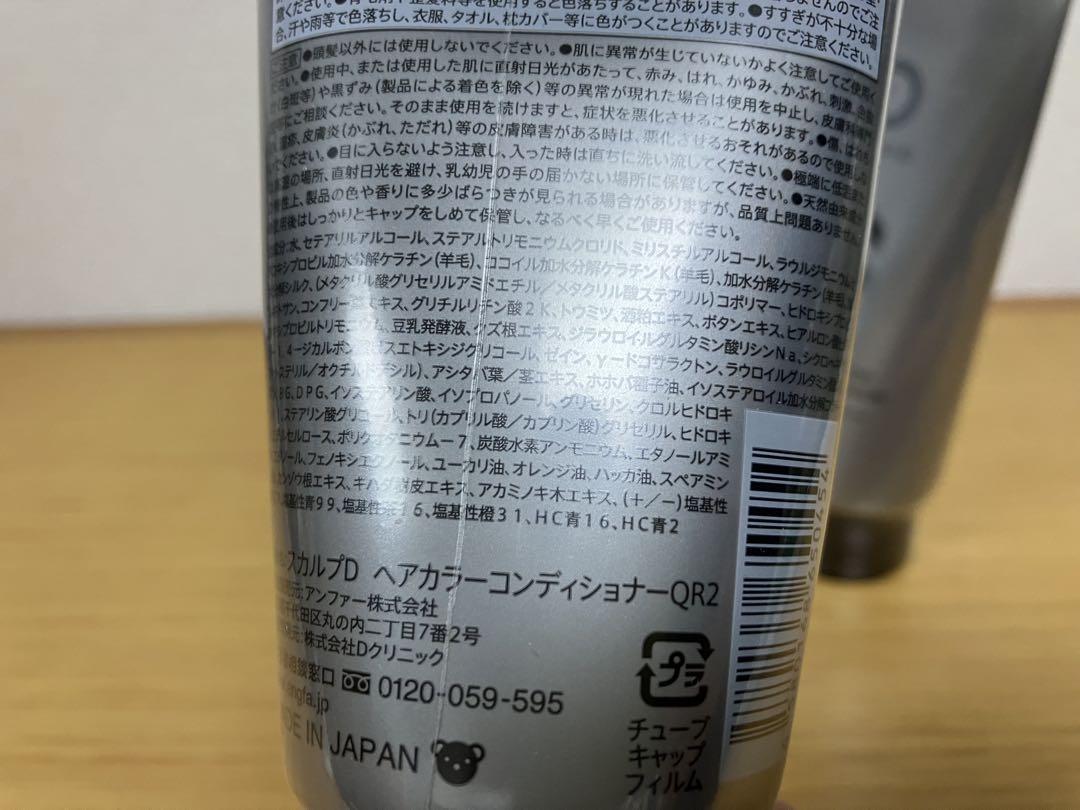 【新品未使用】スカルプD 白髪染め ナチュラルブラック (4本セット)