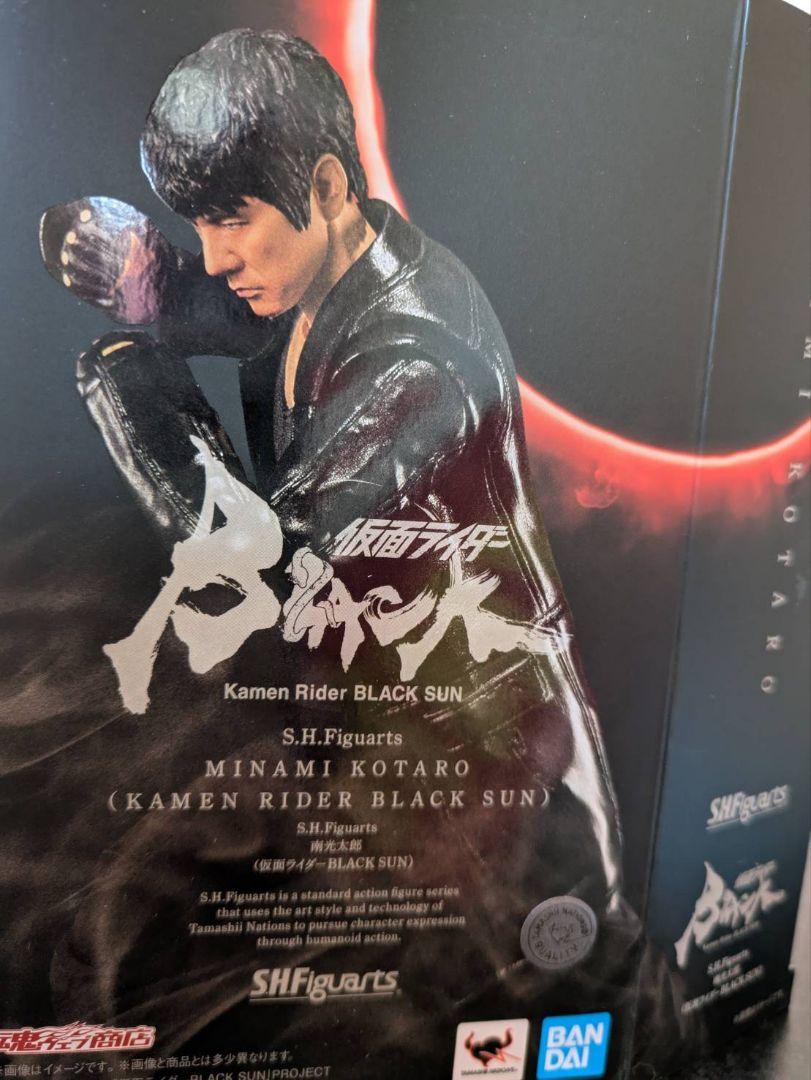 SHFiguarts 仮面ライダーBLACK SUN フィギュア