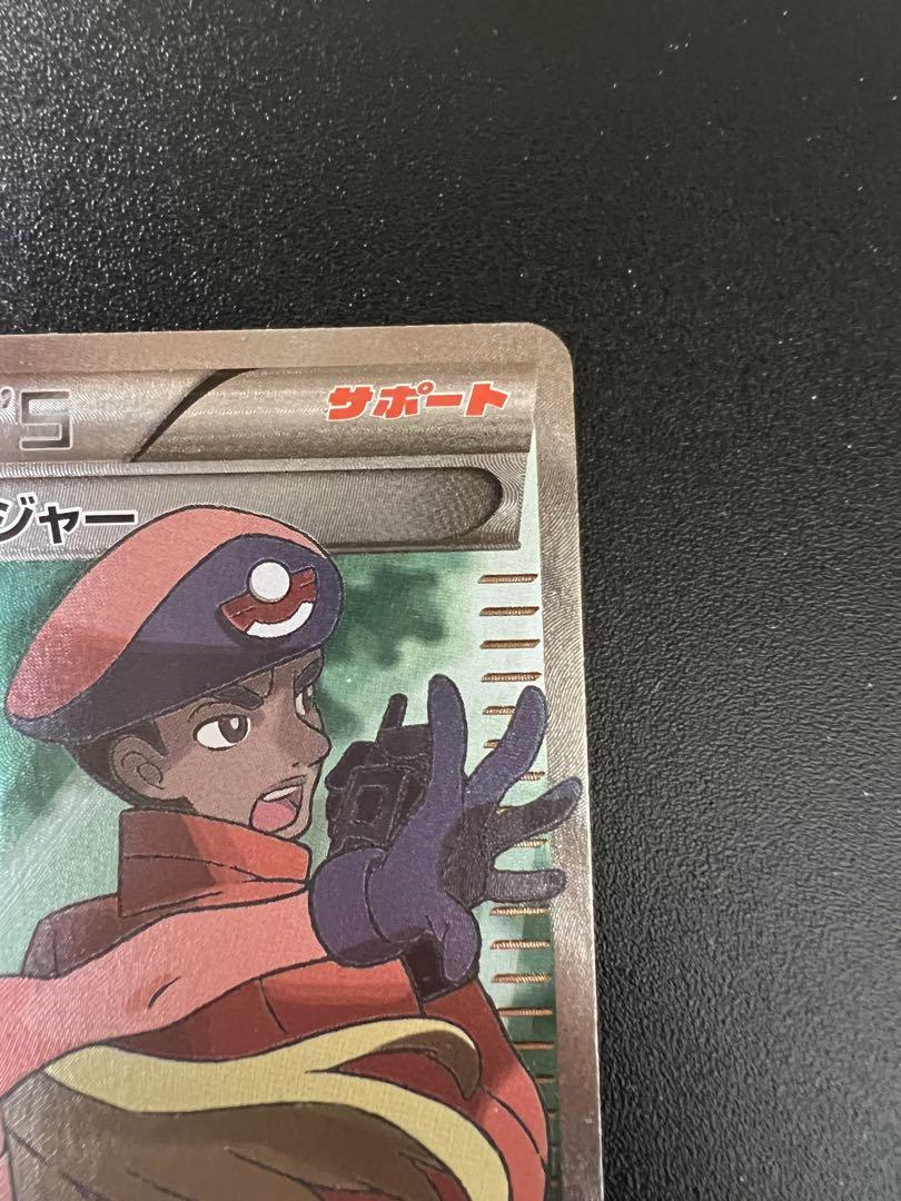 ポケモンレンジャー SR ①
