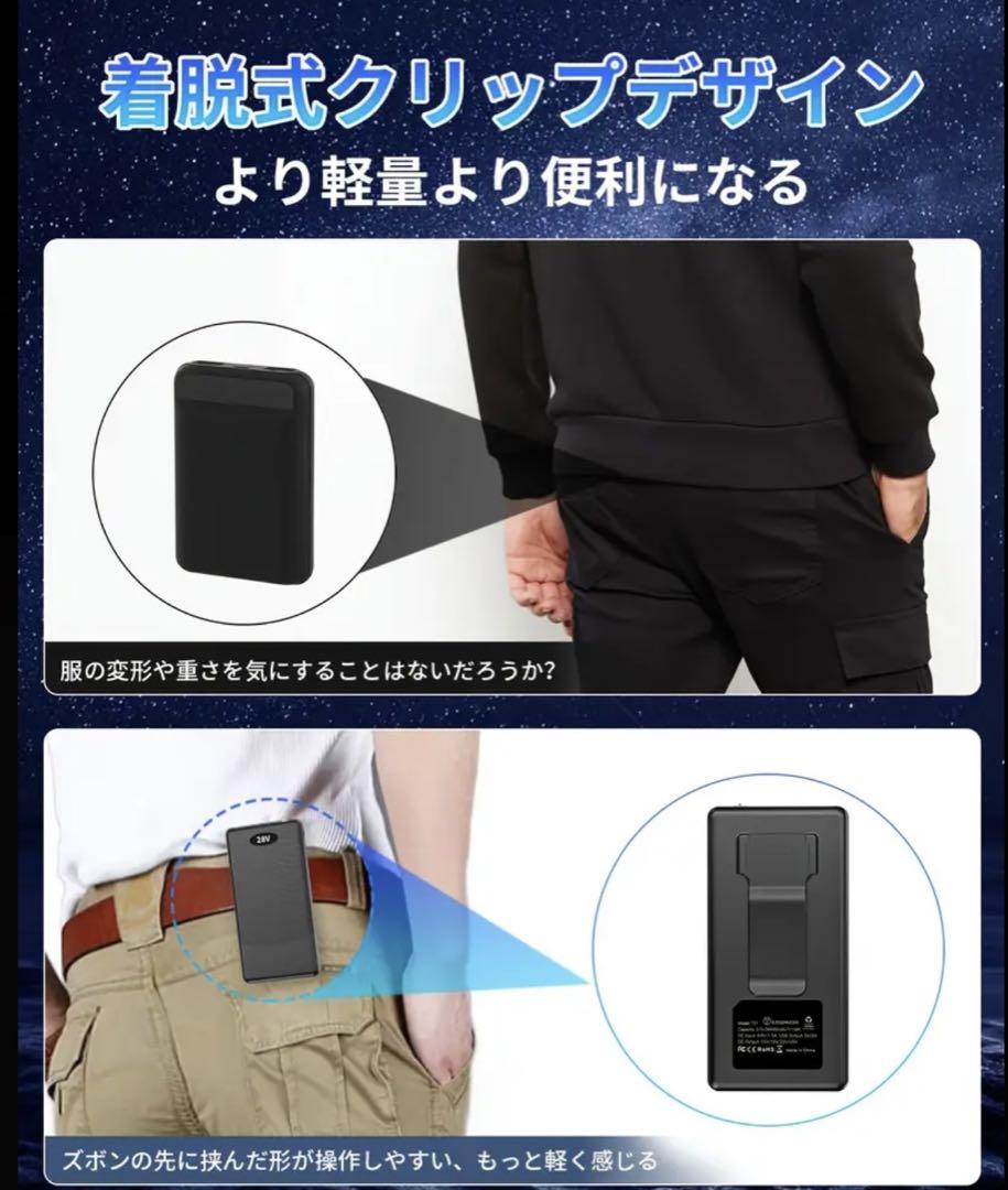 空調作業服用 ファン バッテリーセット 28V 強力 強風 30000mAh