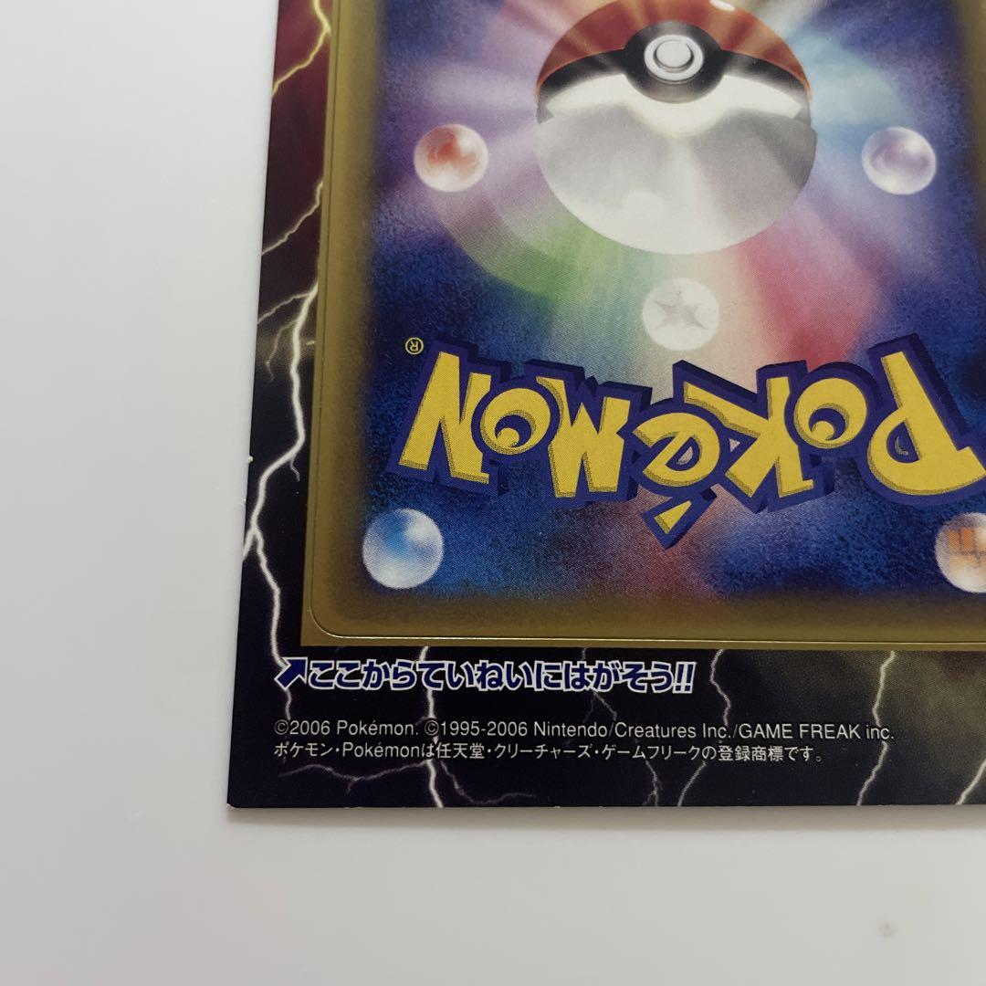ポケモンカードヒトカゲデルタ種