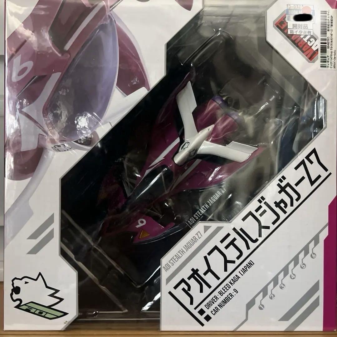 アオイステルスジャガーZ7
