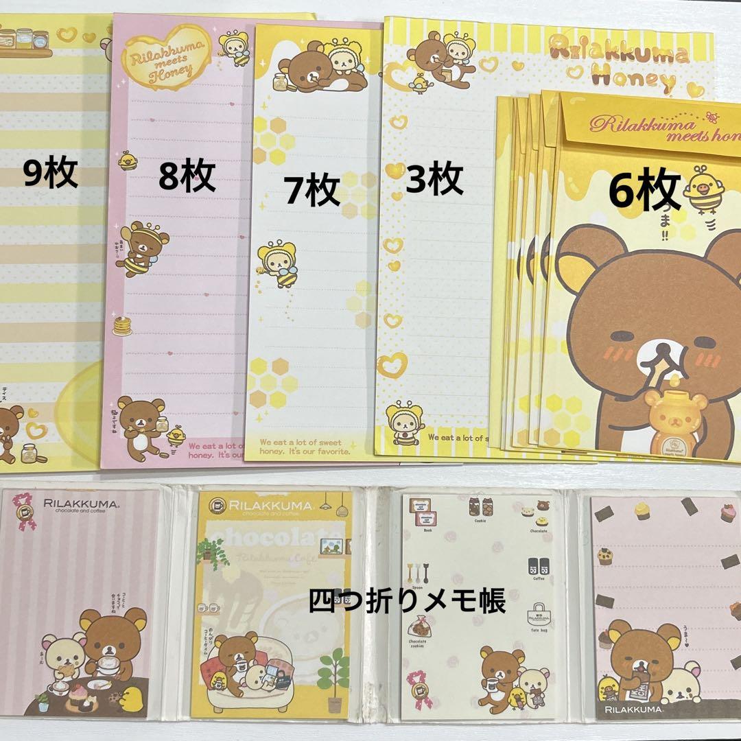 【中古】リラックマ　メモ帳　まとめ売り　11.冊 2025年最新】リラックマメモ帳の人気アイテム - メルカリ