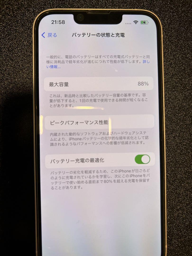 iPhone13 本体 ピンク256GB SIMフリー(箱付き美品)