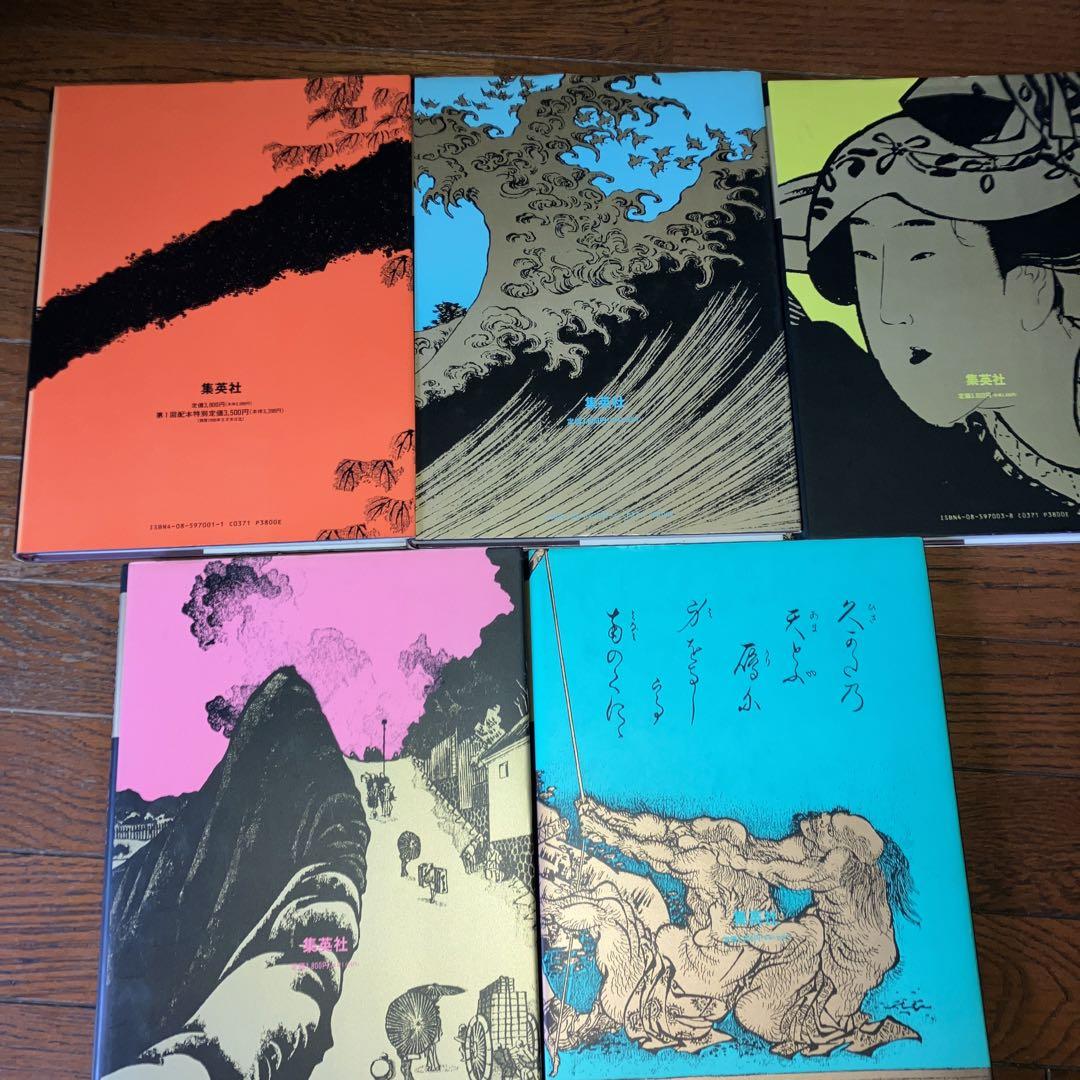 北斎美術館 全5巻(葛飾北斎 画) / 古本、中古本、古書籍の通販は