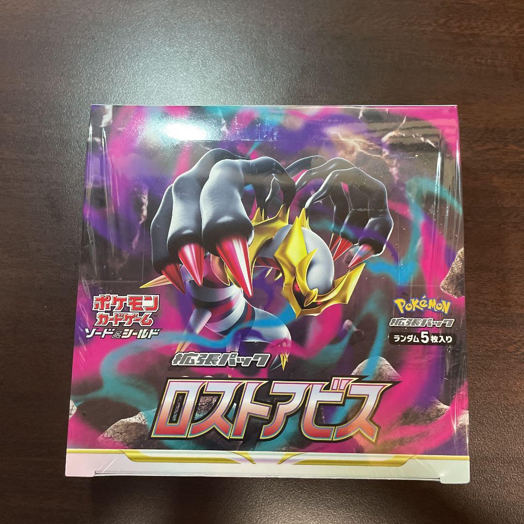 VMAXクライマックス ロストアビスBOXシュリンク付き | contifarma.pe