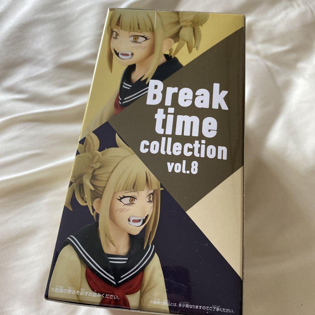 僕のヒーローアカデミア Break time collection トガヒミコ