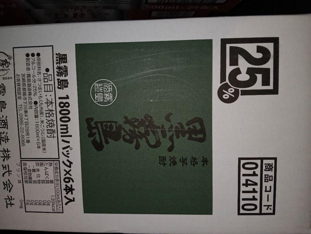 黒霧島紙パック１ケース