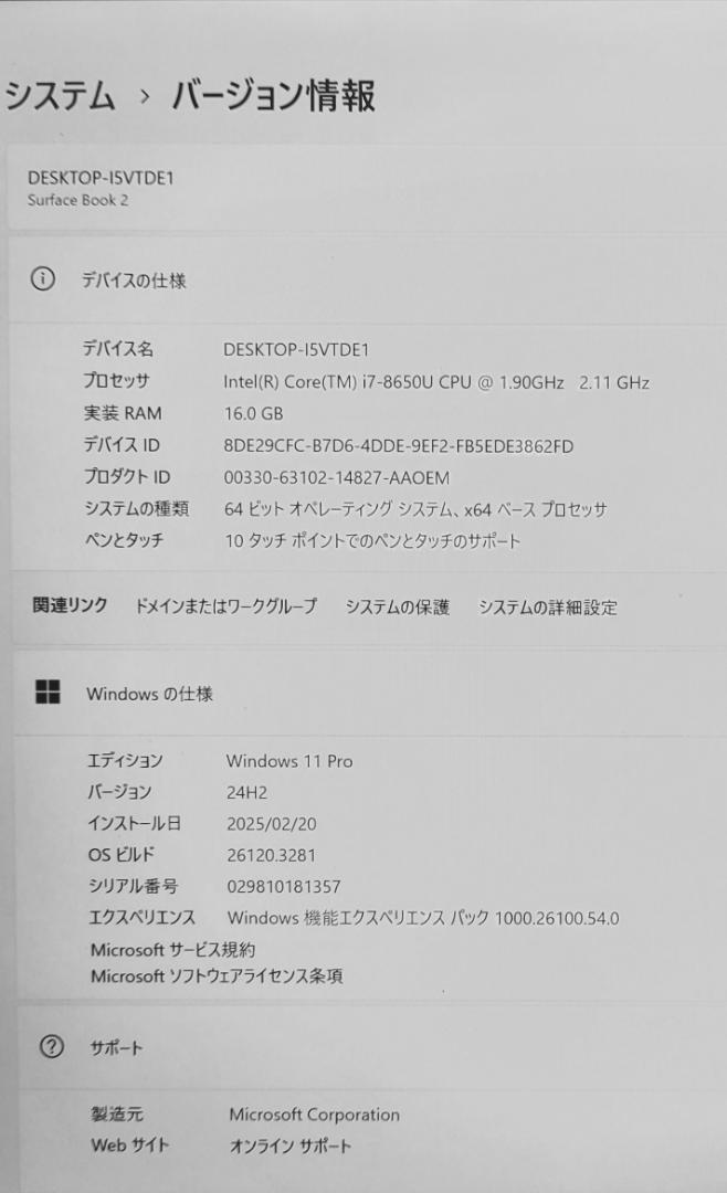 Surface book 2 15インチ i7・1TB・16GB超美品・新品同様