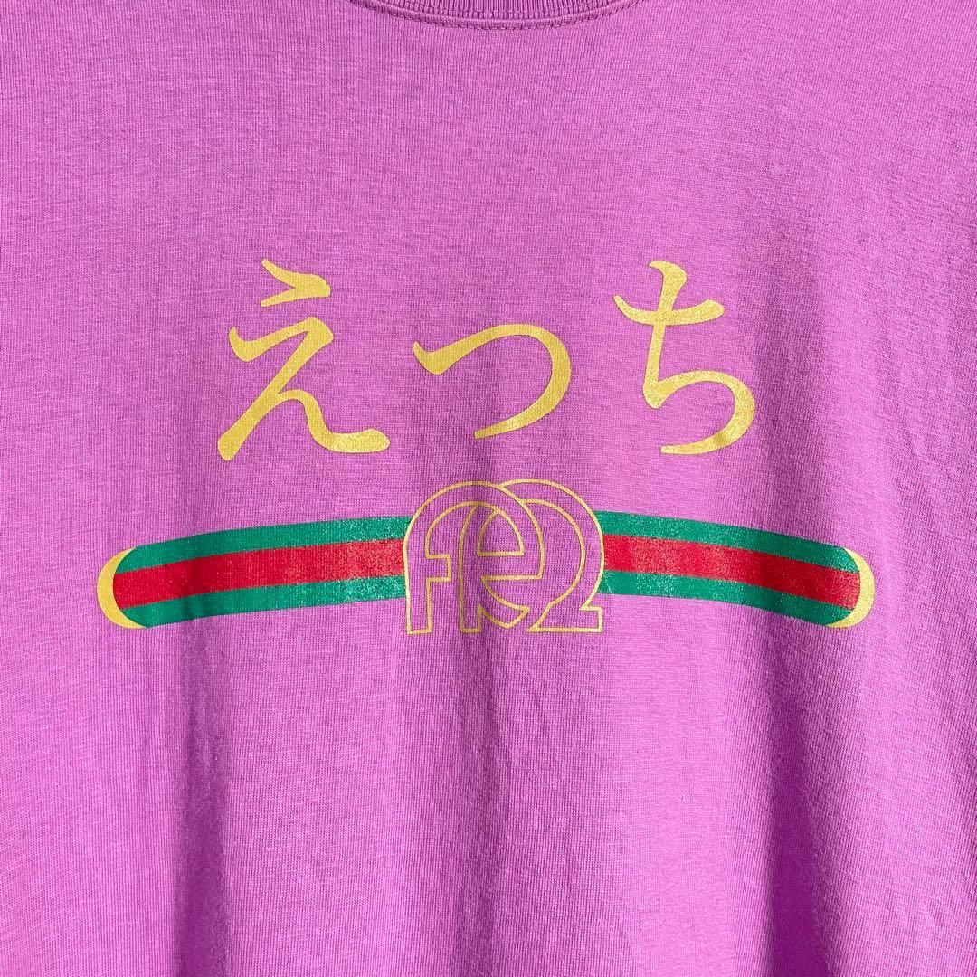 FR2 エフアールツー えっち Tシャツ 即完売 芸能人多数着用 e507