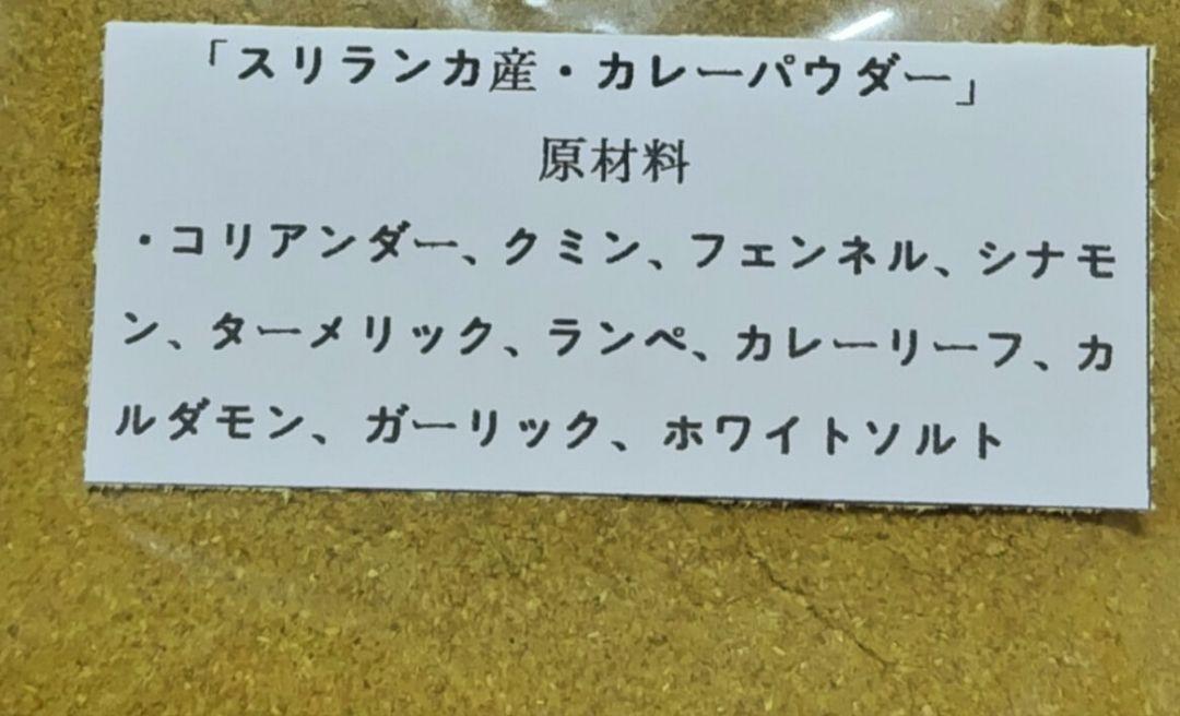 A 様フォロー割専用ページです♦ スリランカ カレーパウダー♪２００g