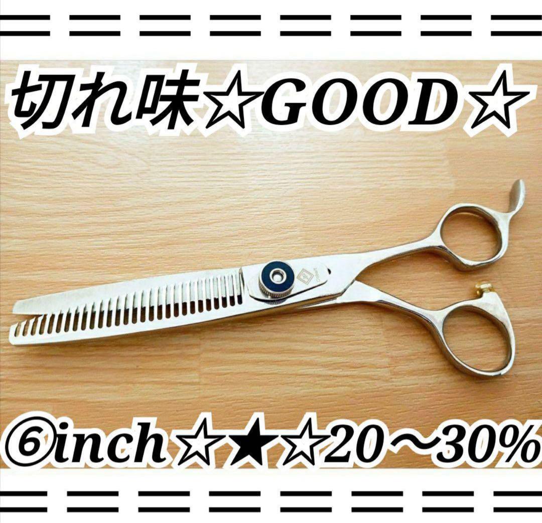 セニングシザー切れ味◎プロ仕様✨理美容師スキバサミ