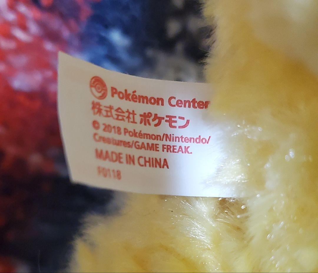 ピカチュウ メス　ぬいぐるみ　ポケモンセンター