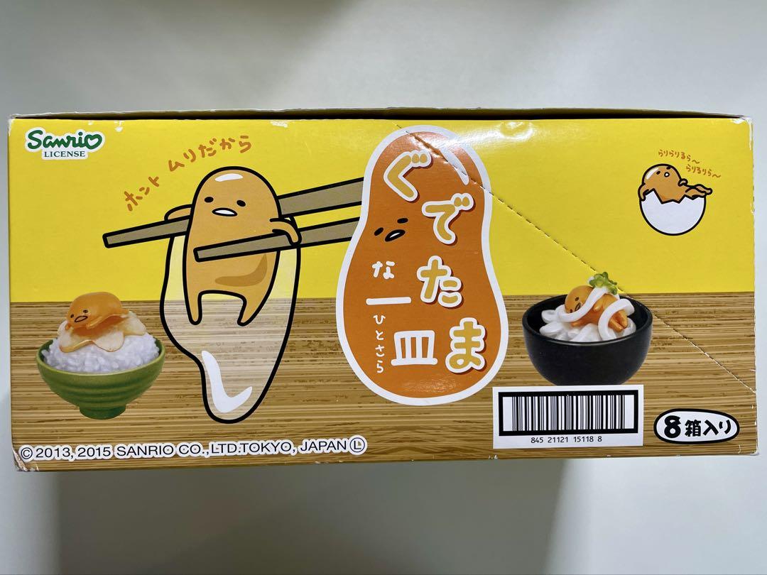 ぐでたま　ぐでたまな一皿　リーメント　全8種類