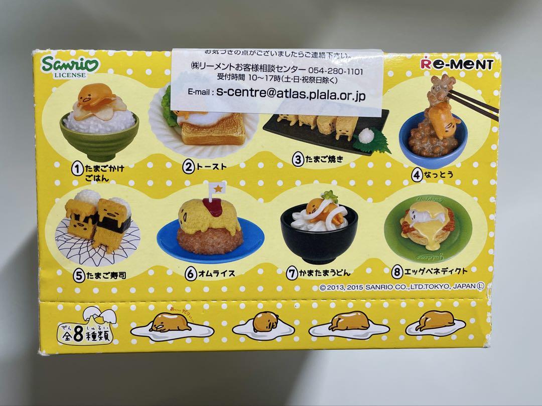 ぐでたま　ぐでたまな一皿　リーメント　全8種類