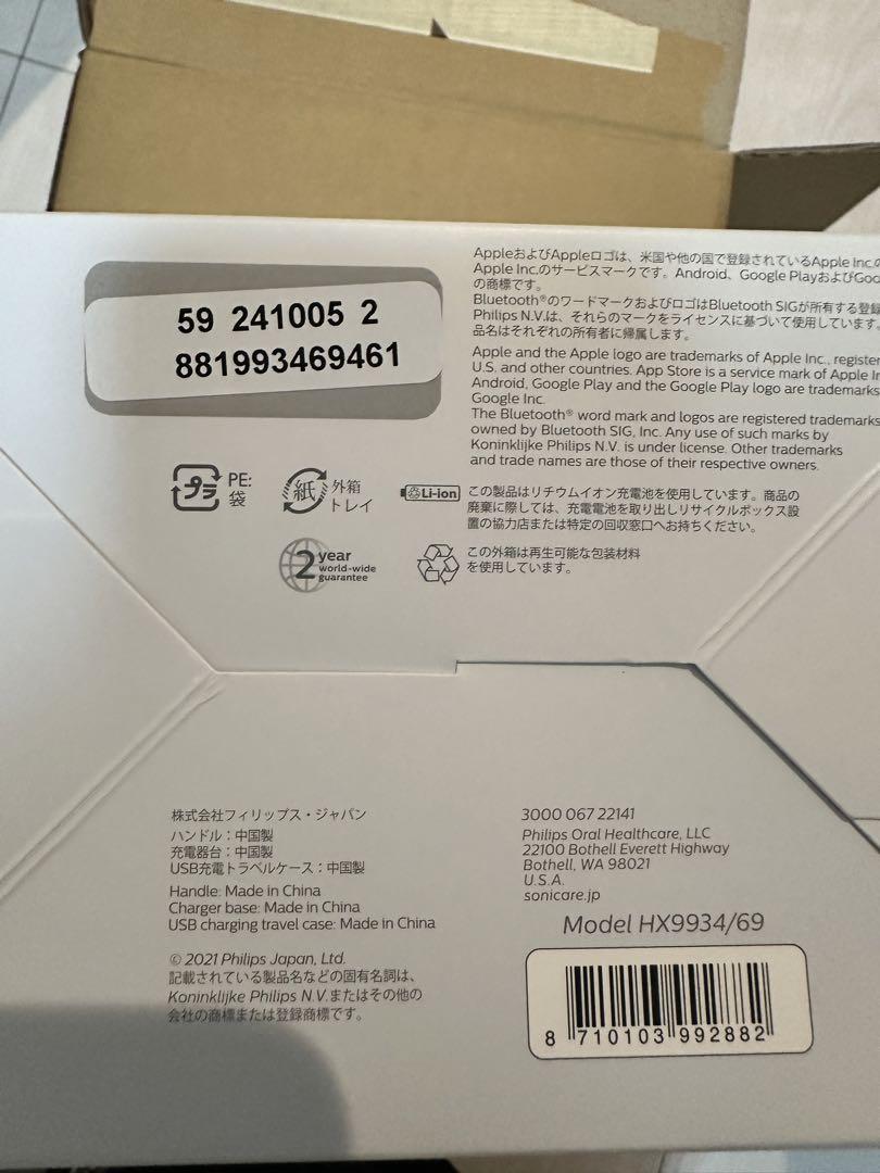 フィリップス ソニッケアー ダイヤモンドクリーン スマート ホワイト