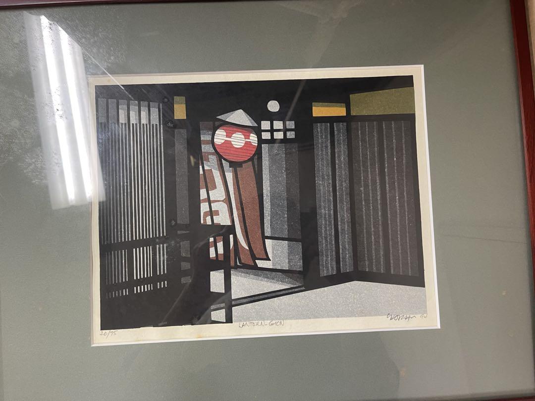 クリストンカーフ　祇園　木版画 サイン付き