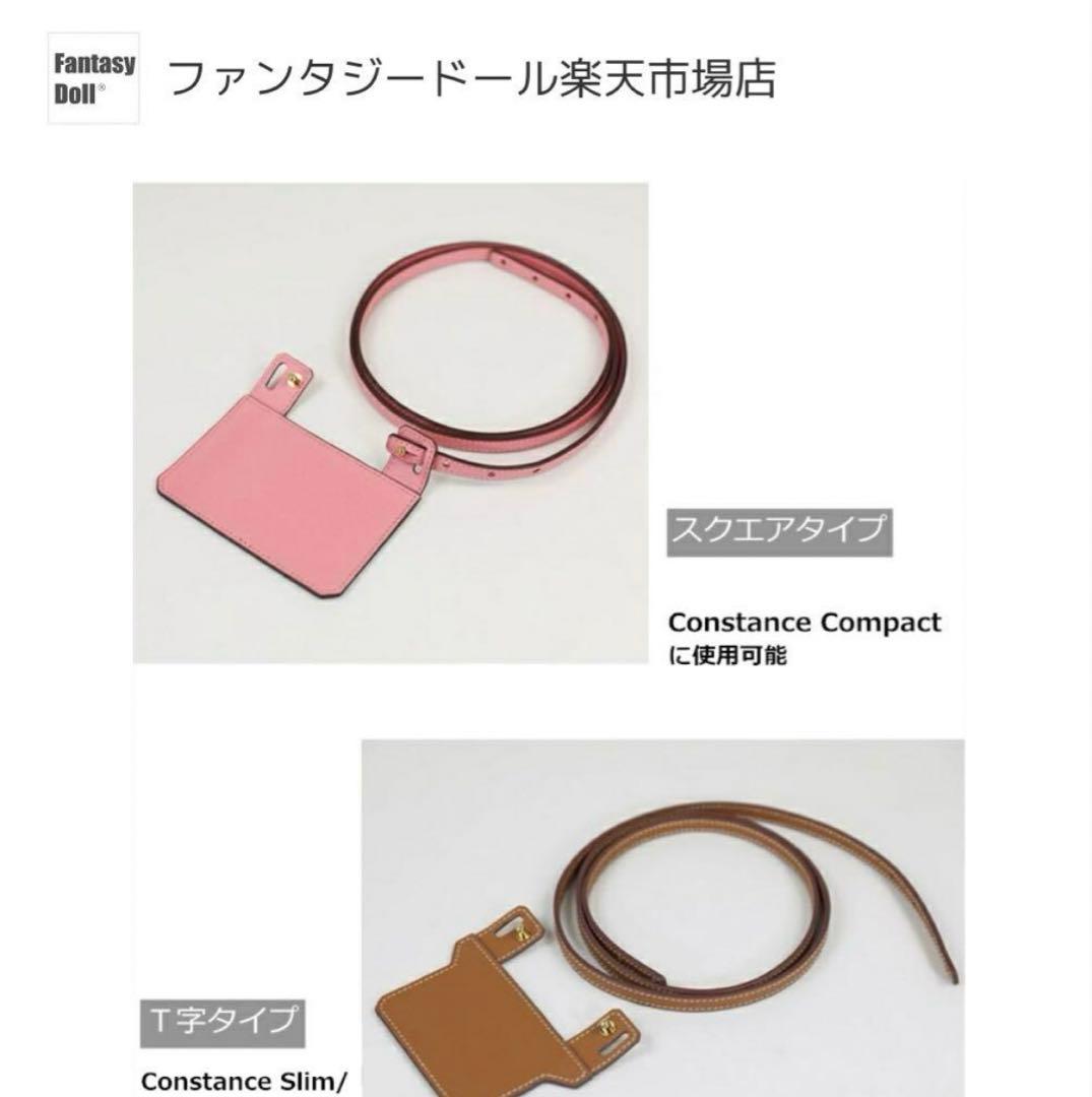 コンスタンススリム用ショルダーストラップ ファンタジードール ブラック 黒 コンスタンススリム用ショルダーストラップ ファンタジードール ブラック 黒