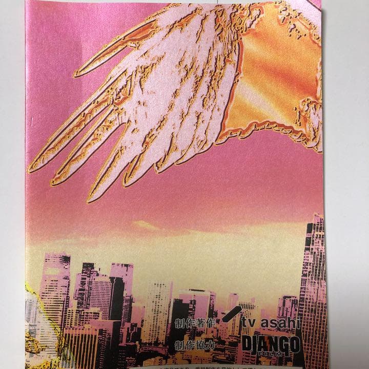 ハゲタカ 第8話(最終話)台本 ハゲタカ 第8話(最終話)台本