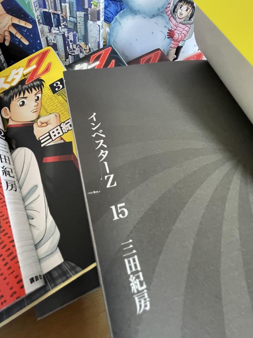 インベスターZ 全21巻 全巻セット