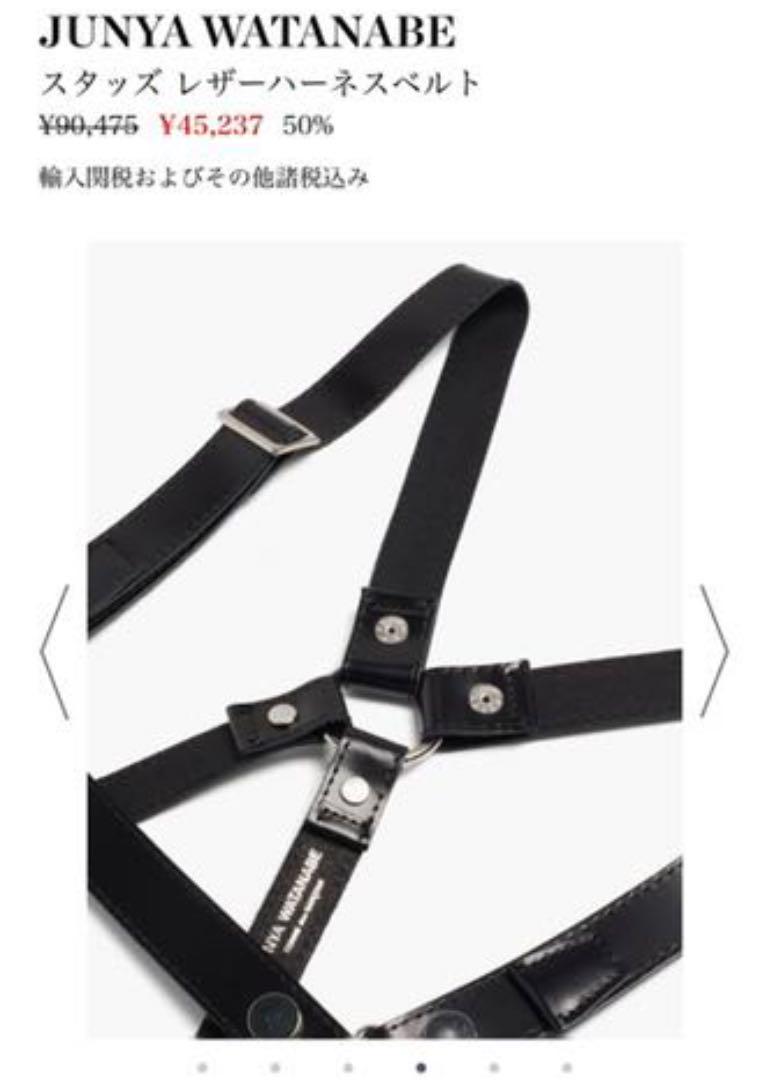消費税無し JUNYA レザーハーネスベルト スタッズ WATANABE - ベルト 消費税無し JUNYA レザーハーネスベルト スタッズ WATANABE - ベルト
