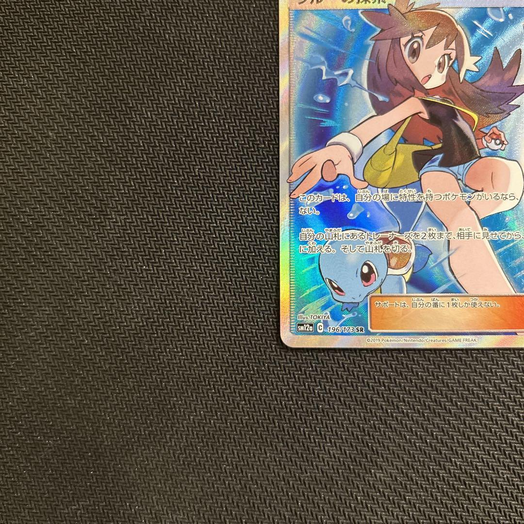 ポケモンカード ブルーの探索 SR TAG TEAM GXタッグオールスターズ