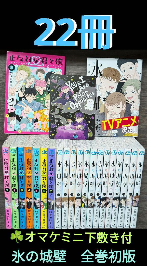 斉木楠雄のΨ難　全巻 超能力者斉木楠雄のΨ難 コミック 1-25巻セット |本 | 通販 | Amazon