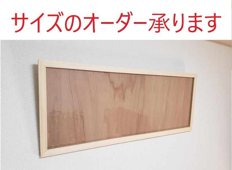 ふみ様専用 33×90㎝の手ぬぐいをお飾りいただく額 ふみ様専用 33×90㎝の手ぬぐいをお飾りいただく額