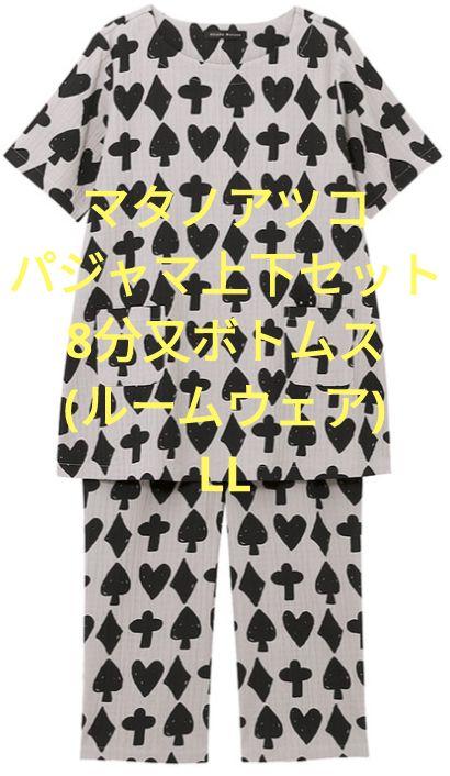 未使用 マタノアツコ チェック柄ルームウェア 上下セット 40hdt219-cr02.jpg