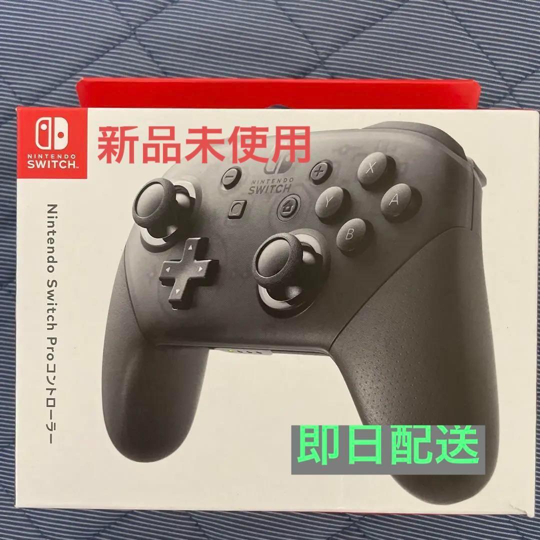 新品未使用NINTENDO SWITCH PROコントローラー Nintendo Switch Proコントローラー 新品•未使用