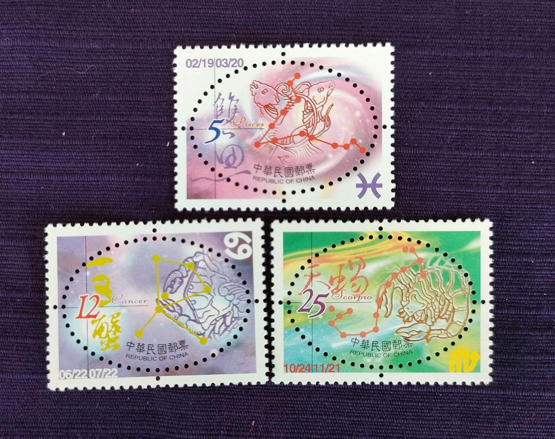 取置6968 外国切手 イスラエル 1961年 十二星座セット イスラエル 1961年12星座13種 - 日本切手・外国切手の販売・趣味