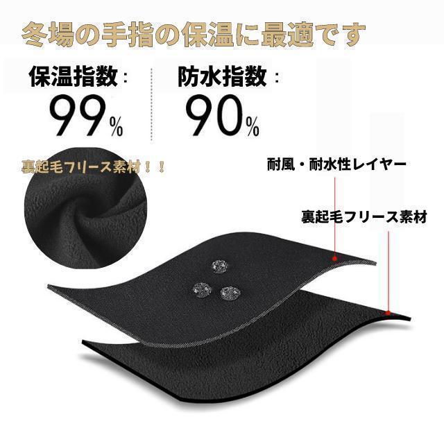 手袋 防寒 グローブ スマホ対応 自転車 バイク Lサイズ 登山 スキー 釣り - メルカリ 手袋 防寒 グローブ スマホ対応 自転車 バイク Lサイズ 登山 スキー 釣り - メルカリ