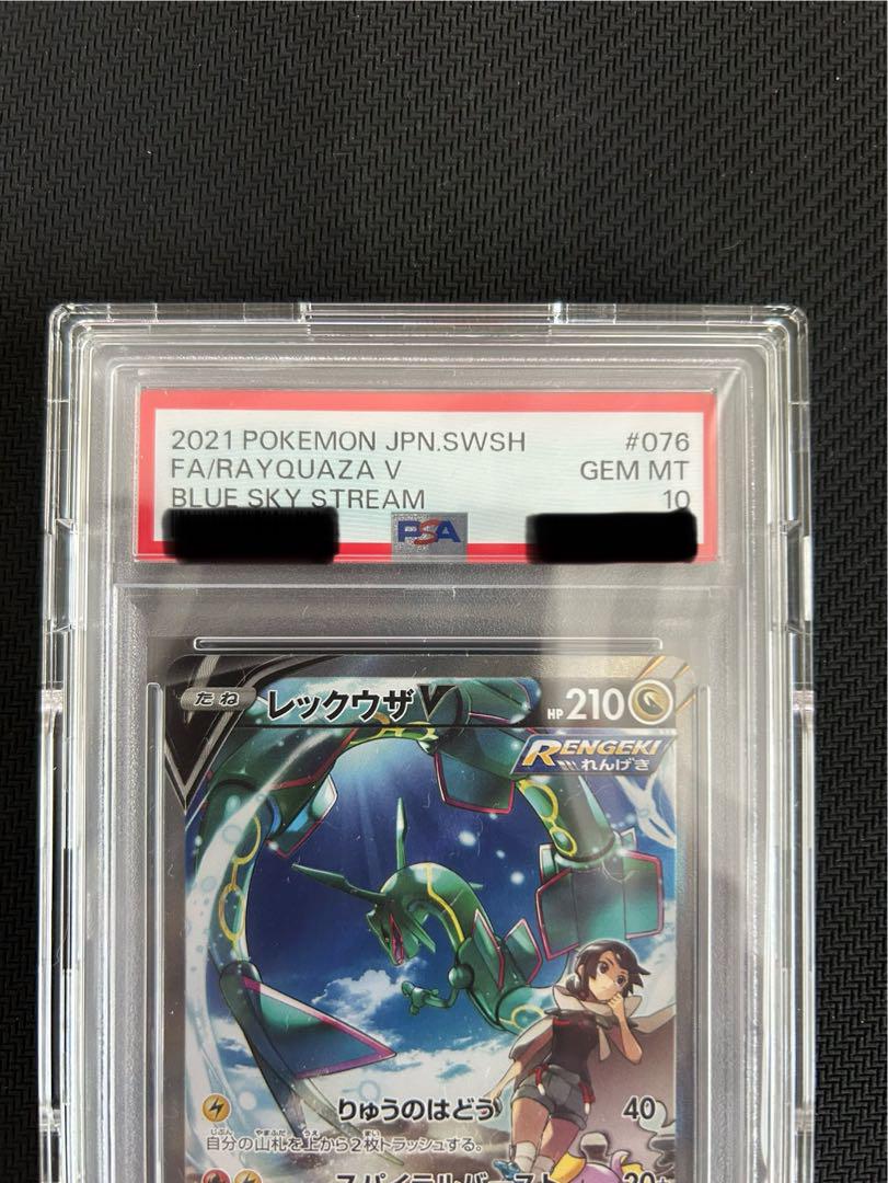 PSA10】レックウザv sa