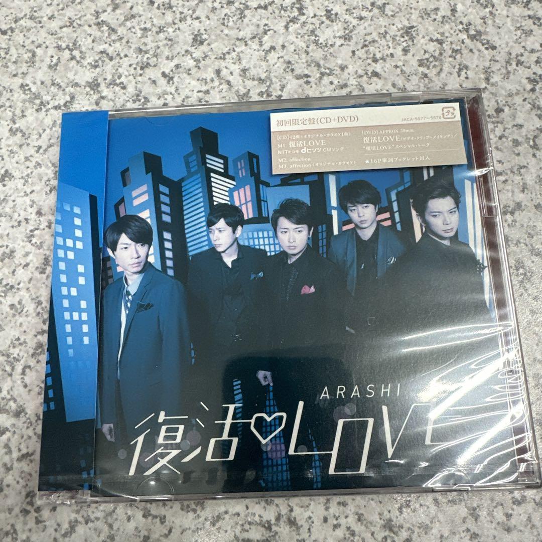 【新品未開封】ARASHI CDセット