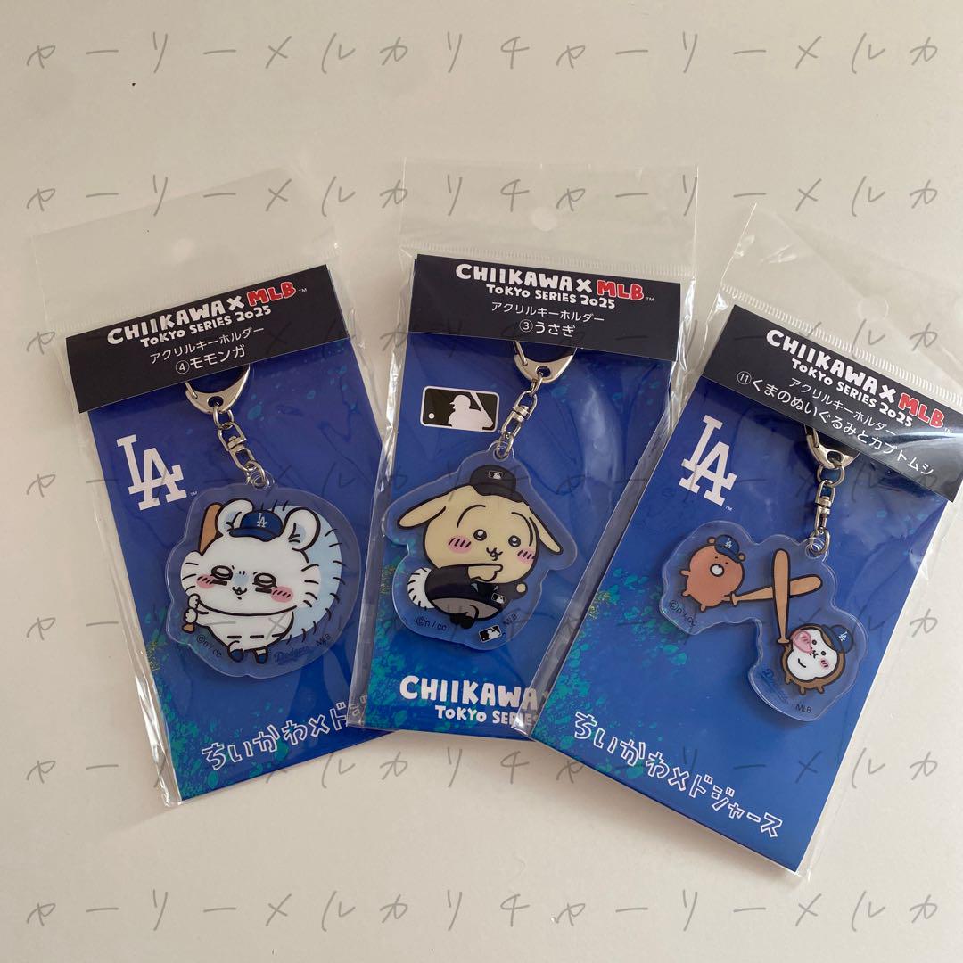 ちいかわ MLB うさぎ モモンガ カブトムシ アクリルキーホルダー 3個セット