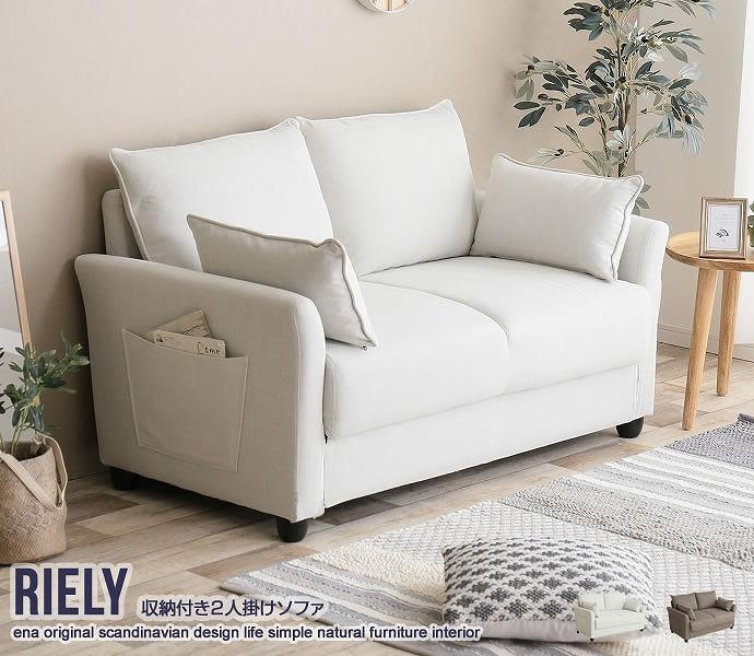 コーディネ 新品 Riely 収納付き2人掛けソファ v2xNz-m29706599457 送料無料 Ⓘージングリ