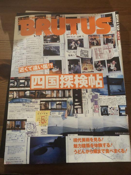 BRUTUS 2003 3月号 vol.520ブルータス