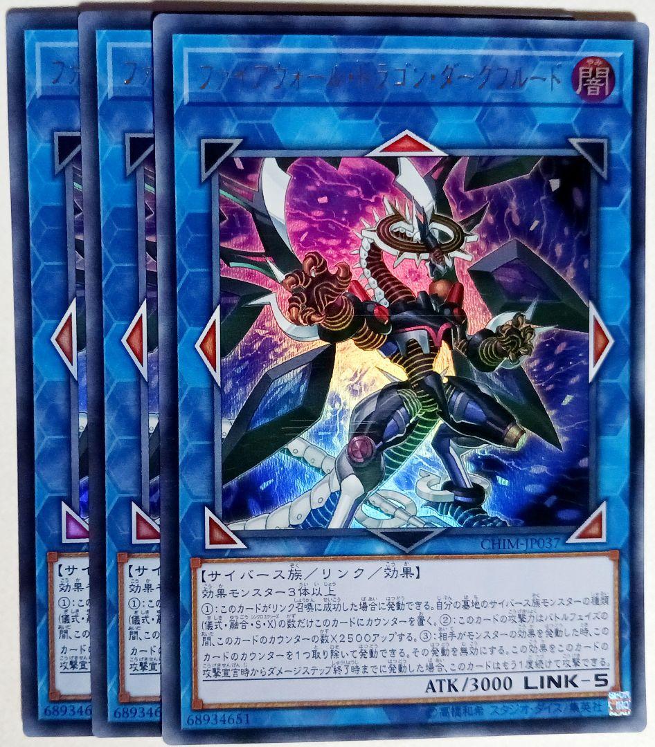 ふるいちオンライン - トレカ/遊戯王OCG/ファイアウォール