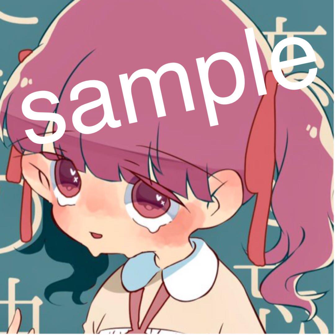 SNS用アイコン描きます（¥1500~）