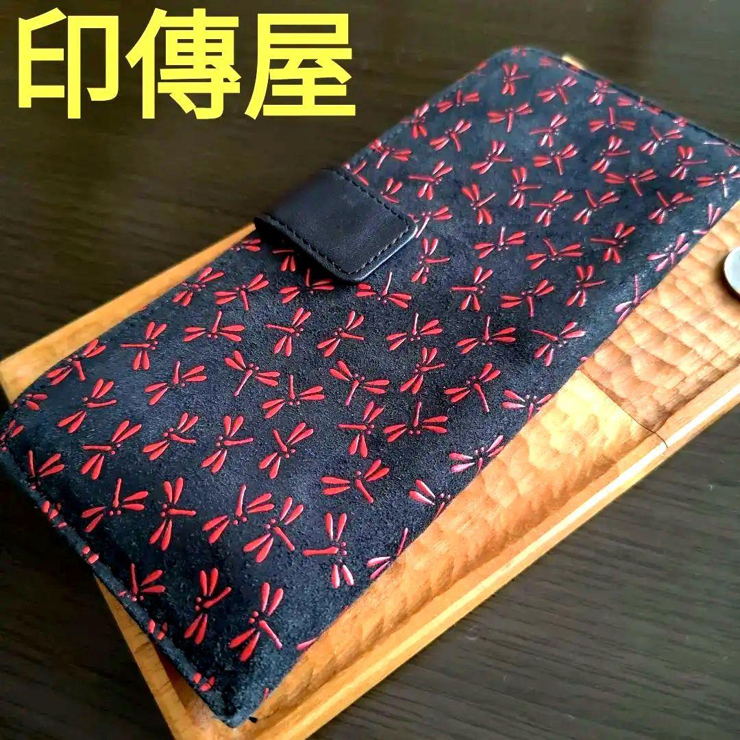 印傳屋｜INDEN-YA□長財布【蜻蛉｜とんぼ（黒地×白漆）】祭用品