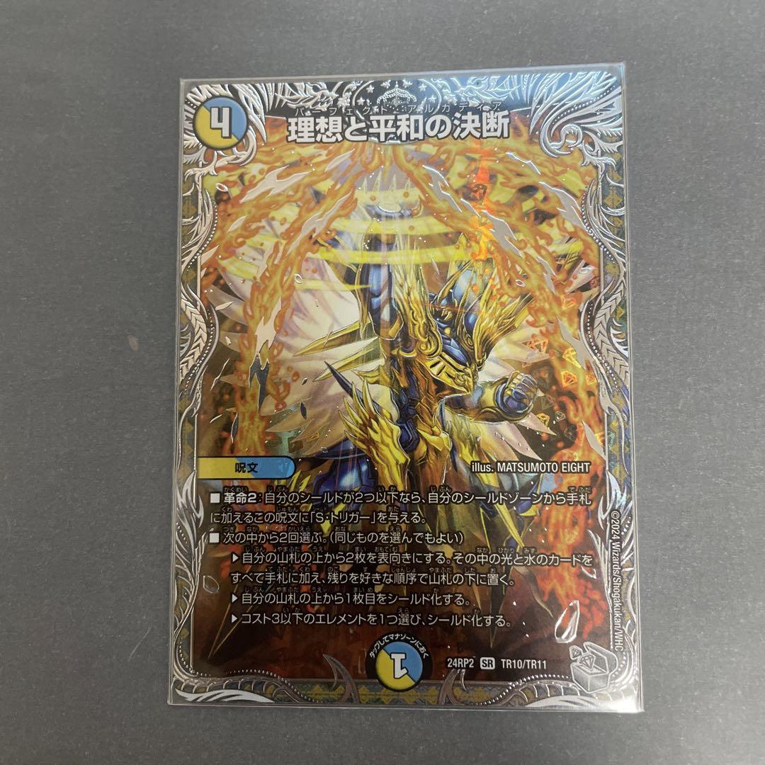 【ファッション通販】 パーフェクトアルカディア デュエルマスターズ 銀 メルカリ - デュエルマスターズ