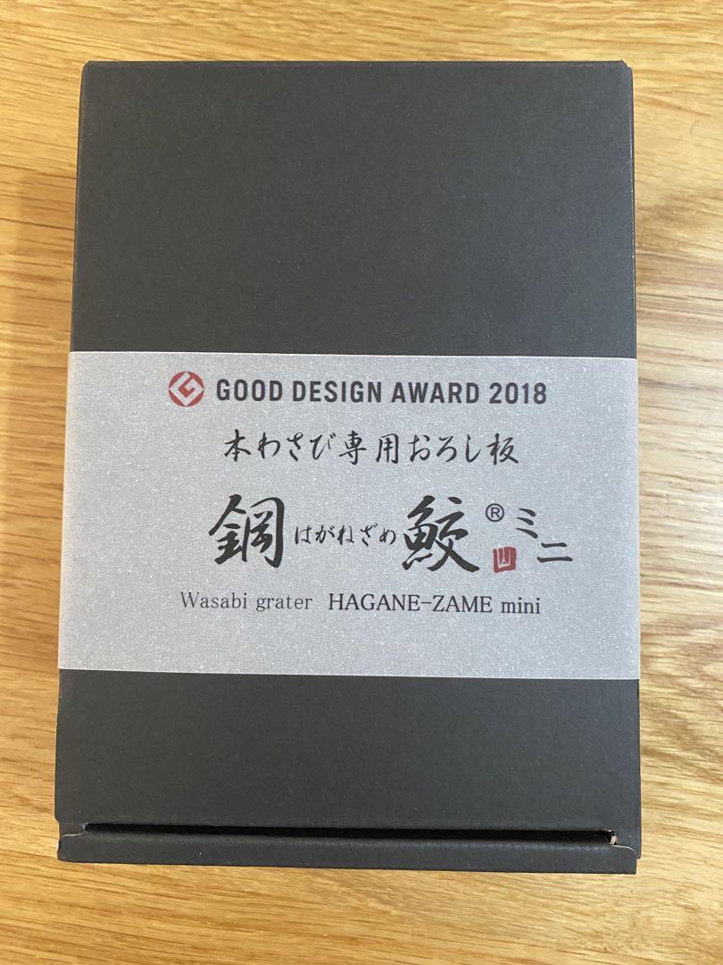 【未使用】HAGANE-ZAME mini わさびおろし器