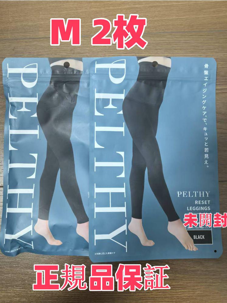 正規品保証！PELTHY 新品未開封 ペルシーリセットレギンス M