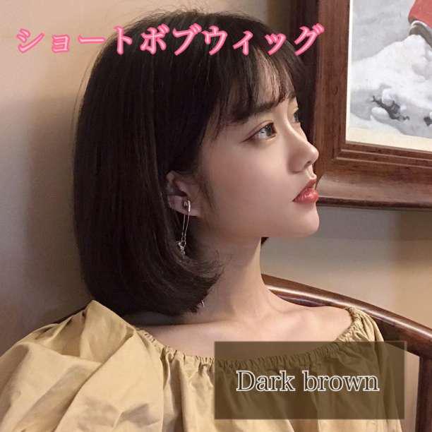 オンラインショップ ショートストレート-お洒落ショートボブフルウィッグ サラサラ ショート イメチェンダークブラウン自然 - en.nxstudio.ir オンラインショップ ショートストレート-お洒落ショートボブフルウィッグ サラサラ ショート イメチェンダークブラウン自然 - en.nxstudio.ir