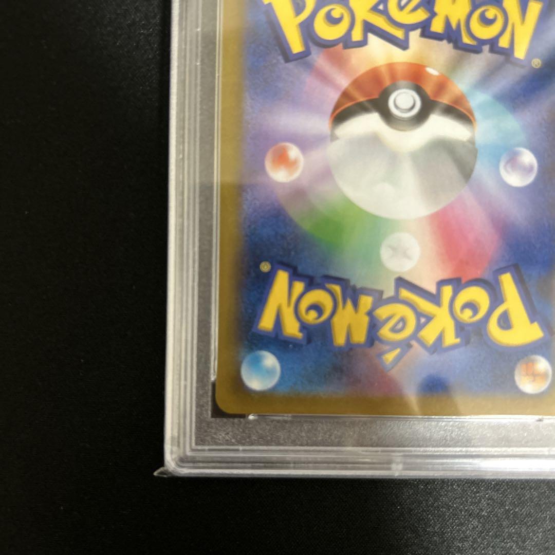 【PSA10】ユウリ sr
